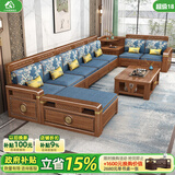 小木窝（XIAOMUWO）沙发 实木沙发新中式紫金檀木客厅多功能储物冬夏两用组合家具 四人位+贵妃榻 规格