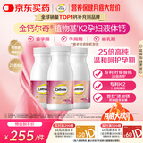 钙尔奇植物基孕妇液体钙片备孕哺全期柠檬酸钙镁K2VD3 171粒