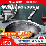 爱仕达炒锅304不锈钢蜂窝晶纹全屏防粘厨房家用炒菜锅具轻油少烟耐磨 丨可视半玻盖丨带侧耳 30cm 燃气明火电磁通用