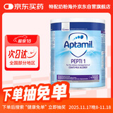 爱他美深度水解奶粉英国版 婴幼儿特殊配方奶粉 低乳糖1段0-6月龄 800g