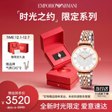 安普里奥·阿玛尼（Emporio Armani）手表女士 满天星AR1926时尚镶钻石英表生日礼物礼盒送女友