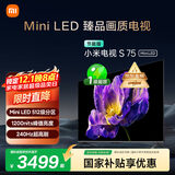 小米（MI）电视S75 Mini LED 【销量10万+】75英寸 240Hz高刷 512分区 1200nits峰值亮度 L75MA-SPL