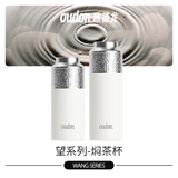 OUDON保温杯304不锈钢闷茶杯 保温壶户外便携大容量水壶 月白420ml