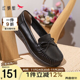 红蜻蜓牛皮妈妈鞋中老年女单鞋软底不累脚宽头女鞋WTB23310黑色37