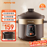 九阳（Joyoung）电炖锅 电砂锅 电炖盅 炖汤盅煲汤锅多功能锅 紫砂锅 燕窝炖盅 煮粥神器 熬粥锅 5L容量05AK