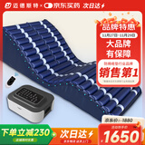 迈德斯特防褥疮气垫床医用瘫痪病人防褥疮气床垫老人久卧可翻身护理垫 F04