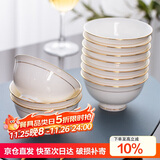 陶相惠 陶瓷饭碗4.5英寸汤碗家用餐具骨瓷防烫高脚米饭碗10只套装微波炉