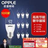 欧普（OPPLE）照明led灯泡 水晶灯泡吊灯灯泡壁灯蜡烛泡小螺口蜡烛泡螺旋 尖泡 【5W】10只【e27大螺口】精致白  暖白光