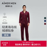 爱慕先生男秋冬海岛绒防静电睡衣家居服套装NS43C951P酒红170