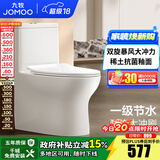 九牧（JOMOO）马桶家用一级水效防臭卫浴虹吸式马桶坐便器大冲力抗菌卫生间坐厕 【镇店热卖-旋冲升级】11370 305坑距(2515城包安装)