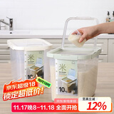 乐扣乐扣（LOCK&LOCK）塑料大容量米桶杂粮塑料储藏桶防潮防虫密封储米箱12L薄荷绿