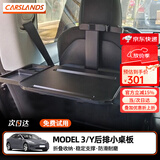 卡斯兰车载小桌板折叠桌汽车餐桌电脑桌支架后排座办公桌适用特斯拉宝马 特斯拉小桌板【Model3/Y专用】