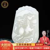 珪宝和田玉十二生肖吊坠男女款玉坠玉佩项链玉石羊脂白玉器挂件附证书 白玉生肖马牌