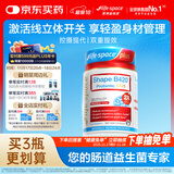 Life Space益倍适成人B420 PLUS超燃益生菌胶囊50粒/瓶澳洲进口