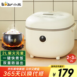小熊（Bear）电饭煲2~3人 迷你小容量智能预约电饭锅 多功能微压柴火元釜内胆2L  DFB-B20A1