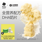 光合星球babycare儿童零食高钙奶片牛奶贝糖果针叶樱桃味营养奶酪80g