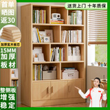 蔓斯菲尔（MSFE） 书架简约落地收纳多功能大容量省空间储物架多层置物书架柜子 15MM实木生态板>120cm层高32木色