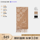 蔻驰（COACH）【品牌直供】男女同款秋冬保暖羊毛围巾 驼色CU807生日礼物