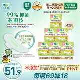乐而雅花王零触感抑菌清芯日用卫生巾组合25cm42片医护级姨妈巾京东自营