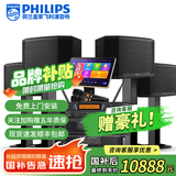 飞利浦【国补2万单无差评】家庭ktv音响套装唱歌全套设备 卡拉OK点歌机全套 家用K歌音箱设备 【四只音响】12吋至尊版套装 默认色