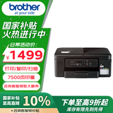兄弟（brother）DCP-T735DW家用学习彩色打印机墨仓喷墨机照片打印（无线云双面打印打印复印扫描一体机）