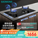西门子（SIEMENS）【德系精工】5.2kw燃气灶双灶天然气灶 猛火大火力 台嵌两用家用一级能效可组套装国补ER72B3VBMP