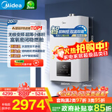 美的（Midea）无极变频省气恒温燃气壁挂炉天然气采暖地暖家用锅炉热水器 全新富氧密闭稳燃舱L1GB20-MC2D