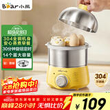 小熊（Bear）煮蛋器 蒸蛋器 定时 自动断电 小型不锈钢多功能 双层煮鸡蛋早餐神器ZDQ-A14X2
