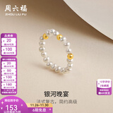 周六福（ZLF）  黄18K金淡水珍珠戒指女精致小金珠串珠手饰送女友礼物 时髦款