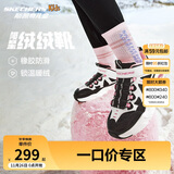 Skechers斯凯奇儿童绒绒靴（机甲系列）男女童透气运动鞋303902L