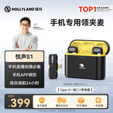 猛玛悦声S1无线麦克风 直播降噪领夹麦 MOMA猛犸s1一拖二话筒安卓手机直插vlog户外采访录音声卡收音麦