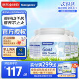Maxigenes美可卓澳洲进口高钙高蛋白儿童学生成人中老年山羊奶粉 400g*4罐