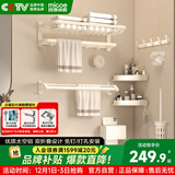 四季沐歌奶油风太空铝毛巾架 免打孔浴室置物架卫生间浴巾架五金挂件套装