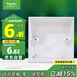 施耐德电气 开关插座面板明装底盒 86型通用 开关面板底盒 明盒 E238