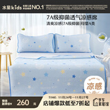 水星儿童冰丝凉席A类冰丝席子抑菌透气凉感席可机洗180*200cm 双人三件套