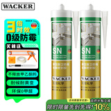 瓦克（WACKER）SN防霉玻璃胶马桶防水密封胶美容胶硅胶结构胶封边胶白色2支装