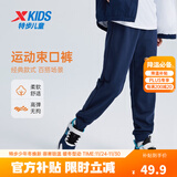 特步（XTEP）男女童小中大童儿童经典百搭针织裤子保暖加绒运动长裤 深奥蓝 【9097春秋】 170 cm