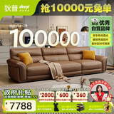 狄普纳帕牛皮艺沙发意式现代客厅十大品牌3.1米沙发旗舰版希望赛尔德