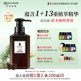 皇室玫瑰沐浴露皂液松木植物男女木质持久留香体洗澡洗护止痒法国官方正品 王牌爆款丨松木沐浴露300ml*2瓶