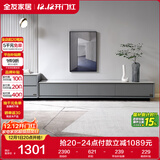 全友家居 电视柜现代简约岩板电视柜落地客厅家具储物收纳柜子