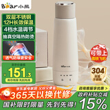 小熊（Bear）电热水杯 便携式烧水壶 升级双层不锈钢 0.3L迷你保温杯学生宿舍电热水壶 ZDH-C04X1 礼物带盒装