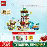 乐高（LEGO）积木拼装得宝10993 3合1创意树屋大颗粒积木桌儿童玩具圣诞礼物