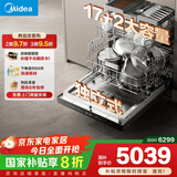 美的（Midea）【17套小西梅洗碗机】GX1000Max-D独嵌两用安装洗碗机变频万向五臂飓风洗 105℃热风烘干四星消毒
