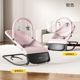 嘻优米婴儿摇摇椅哄娃神器电动摇椅新生儿见面礼宝宝摇篮躺睡摇摇床 粉色【智能哄睡-电动摇椅】+玩具架