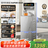 苏泊尔即热茶吧机家用高端客厅用2025年新款 智能茶吧柜饮水机一体制冷制热下置水桶CBJ60C