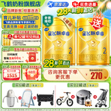 飞鹤星飞帆卓睿2段【老爸抽检】婴儿配方奶粉(6-12月)750克g 育儿补贴 2段 750g 6罐 【热销爆款】