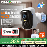 神眸摄像头免插电4g移动终身免流量打孔磁吸无线监控器无wifi高清入户门家用手机远程室内外带夜视 BC4