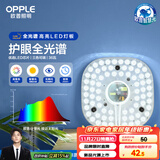 欧普（OPPLE）LED吸顶灯芯改造灯板圆形节能替换灯盘光源灯珠36瓦三色 全光谱