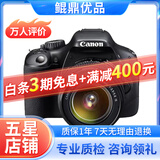 佳能/Canon 500D 600D 700D 800D 850D学生入门拍照摄像高清旅游 二手单反相机 9新 佳能550D 18-55  防抖 套机 标配