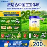 飞鹤星飞帆 婴幼儿奶粉2段(6-12个月) 700g*6【28天新鲜直达】 5HMOs